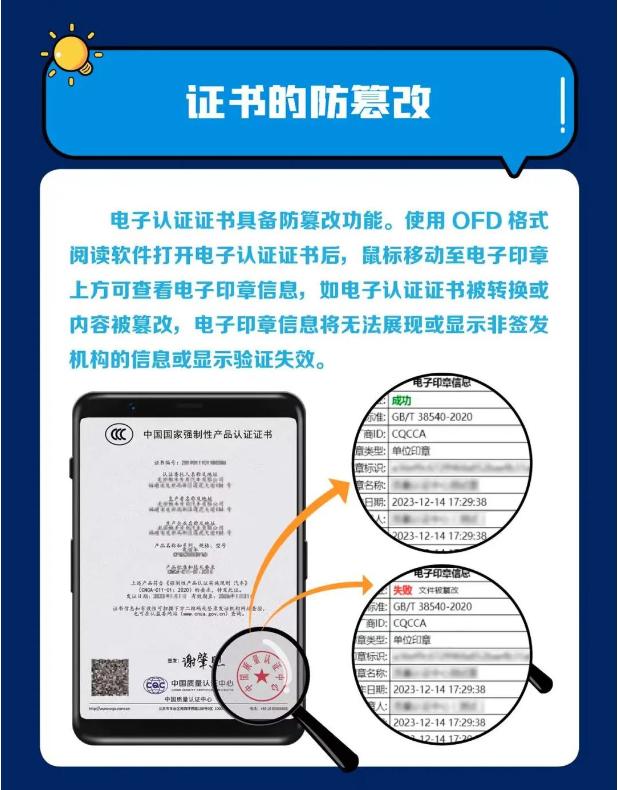 CCCCBBBB言語 1月1日起，强制性产品认证迎来这些变化-国信认证无锡有限公司